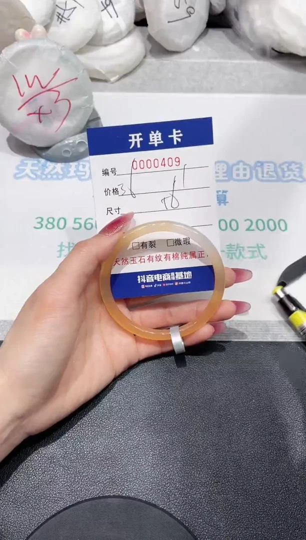 【闪购商品】玛瑙/玉髓手镯未镶嵌409
