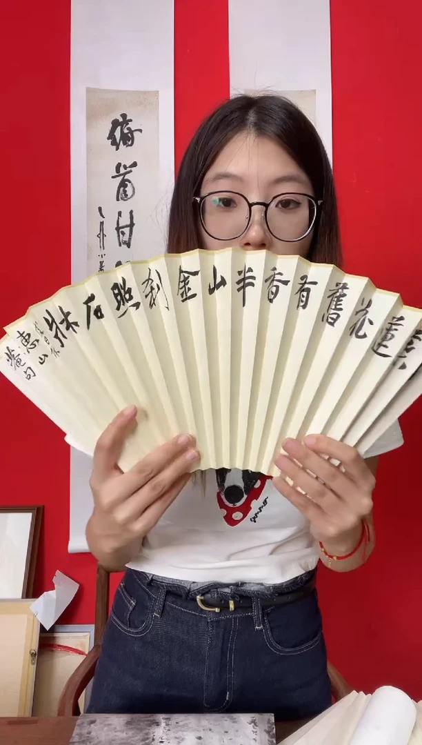 国画WX金老师 扇面 书法