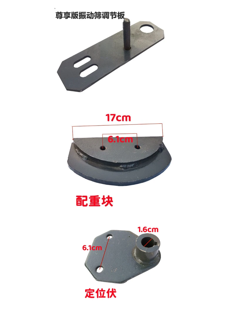 沃得锐龙收割机 尊享版振动筛调节板 振动筛配重块 定位伏