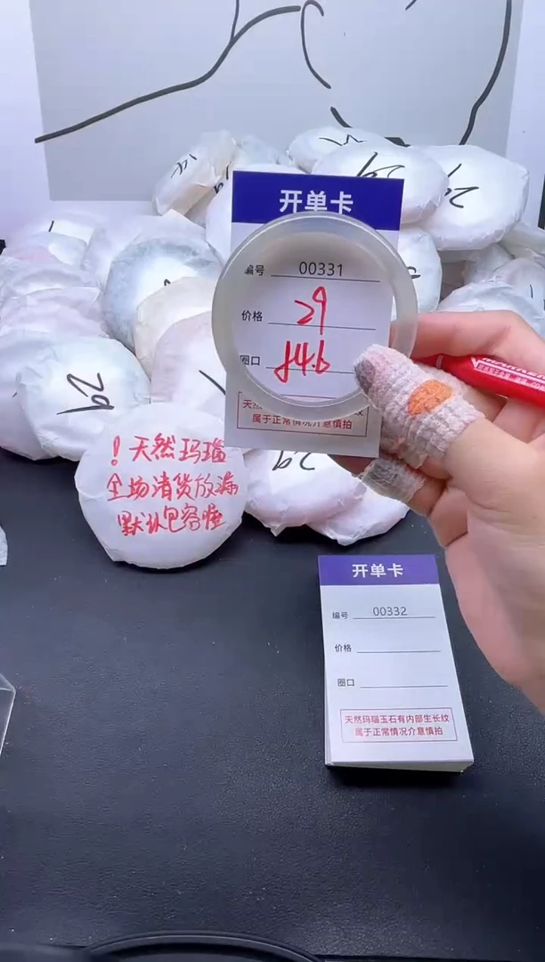 手镯玛瑙/玉髓未镶嵌331