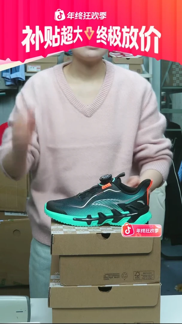 闪购安踏儿童断码孤品：36