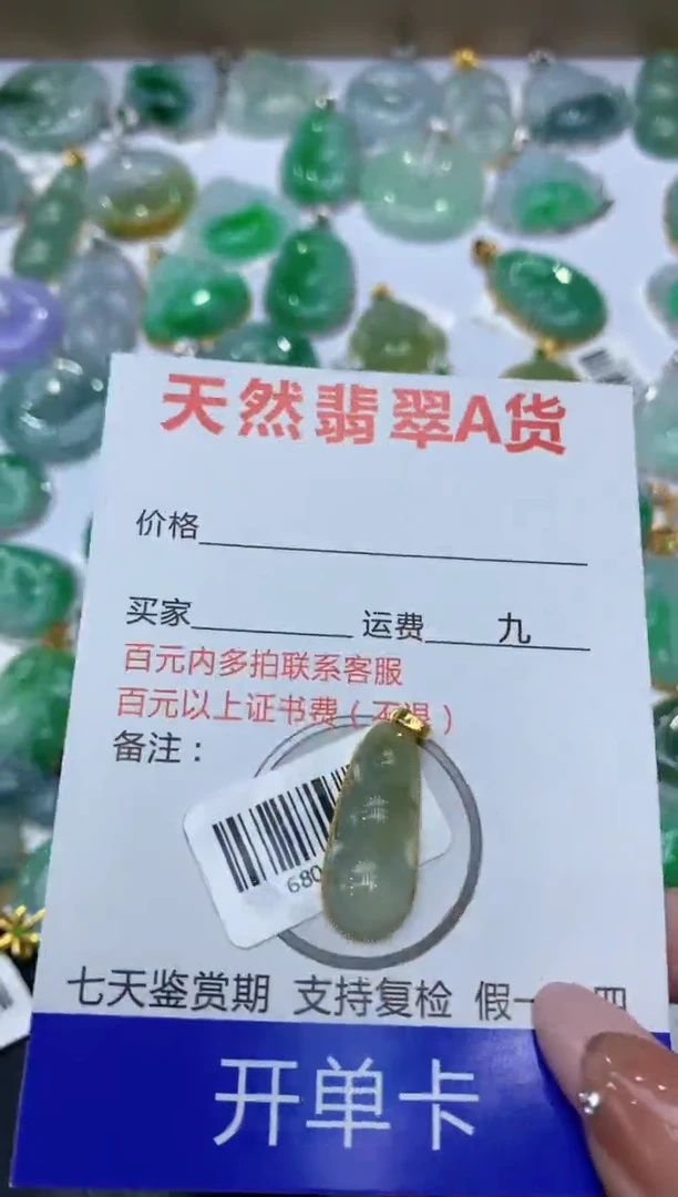 【闪购商品】翡翠颈饰18K金镶嵌111111111
