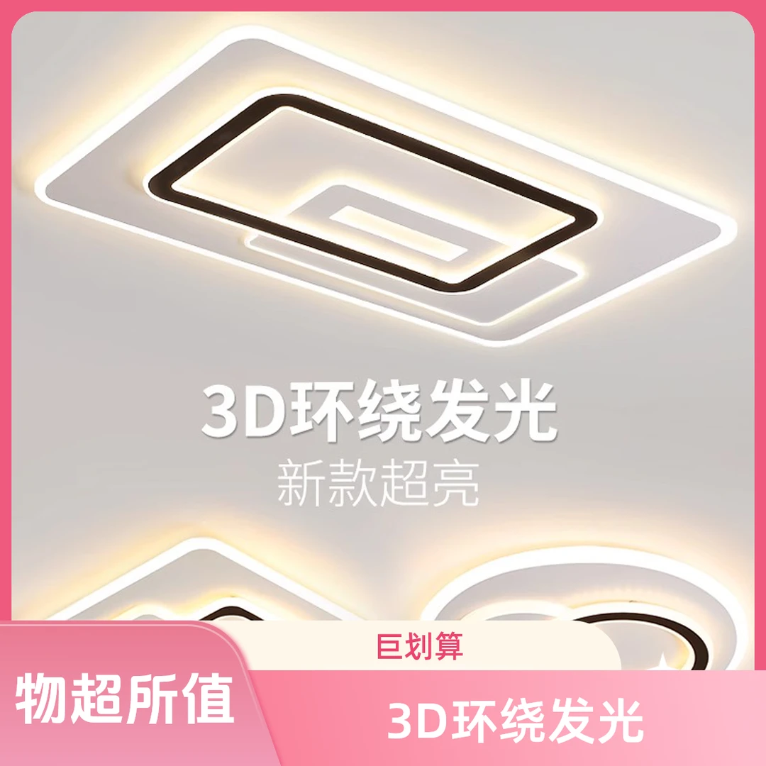 全光谱现代简约大气客厅灯卧室吸顶灯家用主卧房间灯具中山超亮