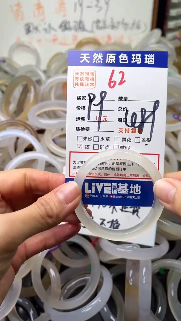 手镯玛瑙/玉髓未镶嵌62