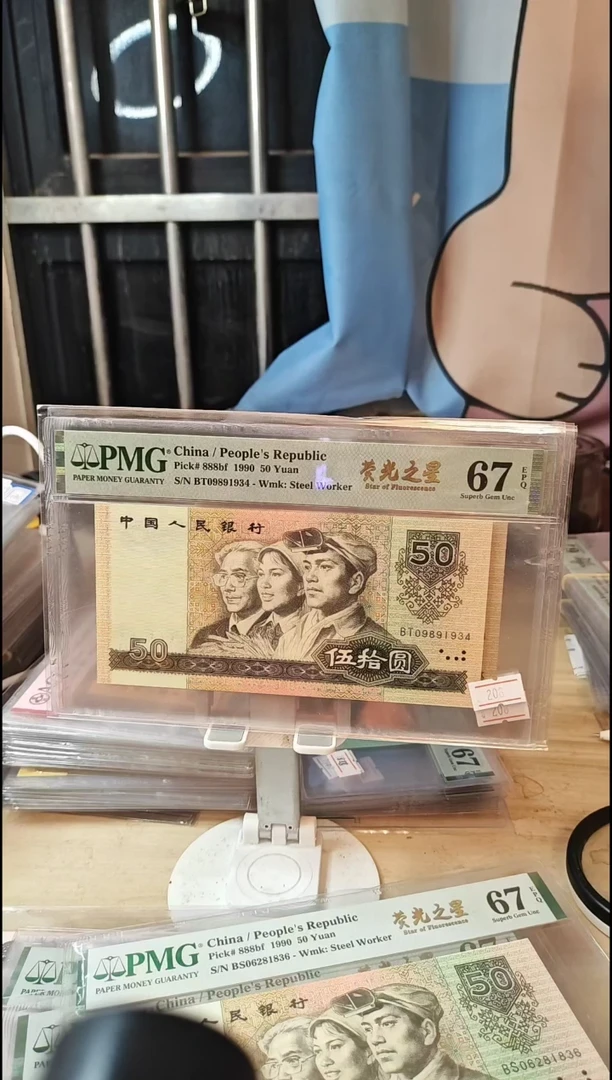 BT冠超强荧光之星67分带四