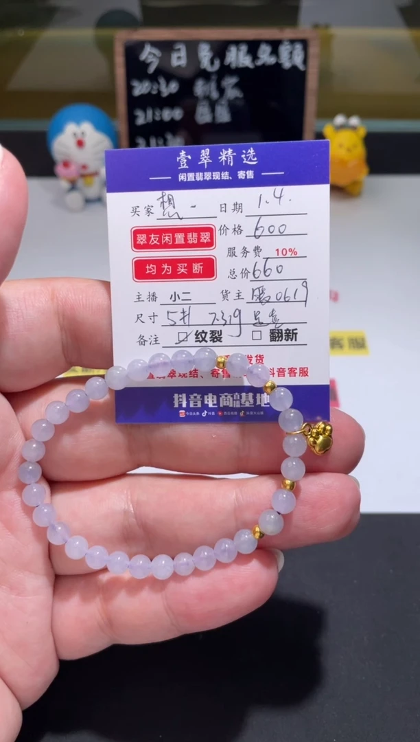 未镶嵌挂件翡翠想*珠串