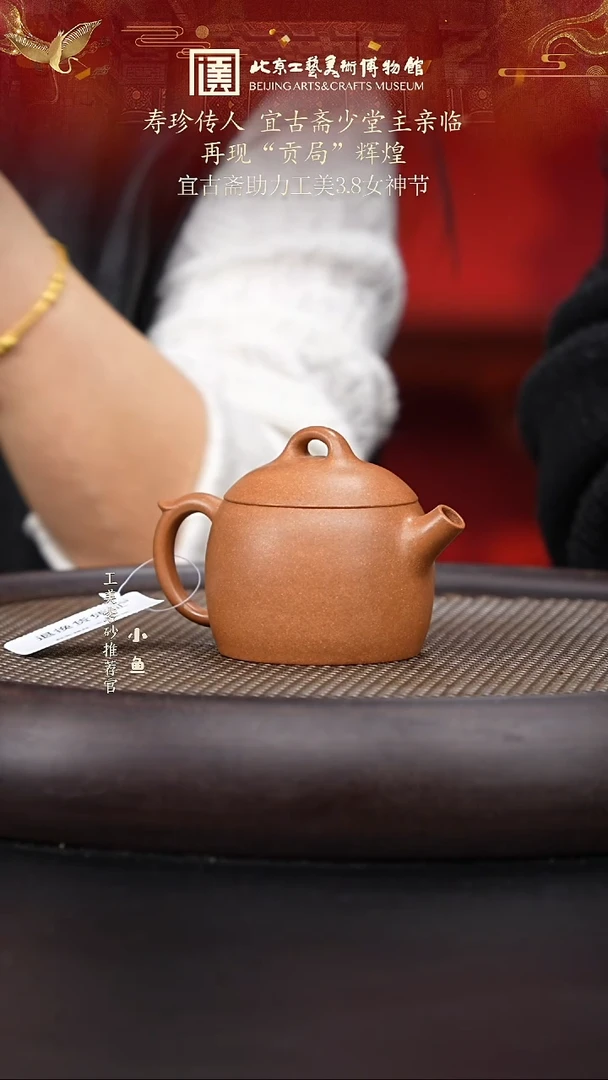 【闪购商品】紫砂茶壶国企品牌 陶茶溯源 宜古斋 001