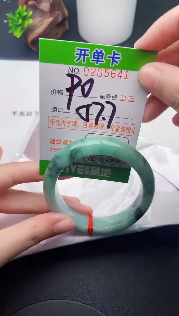 未镶嵌手镯翡翠41天然翡翠A货
