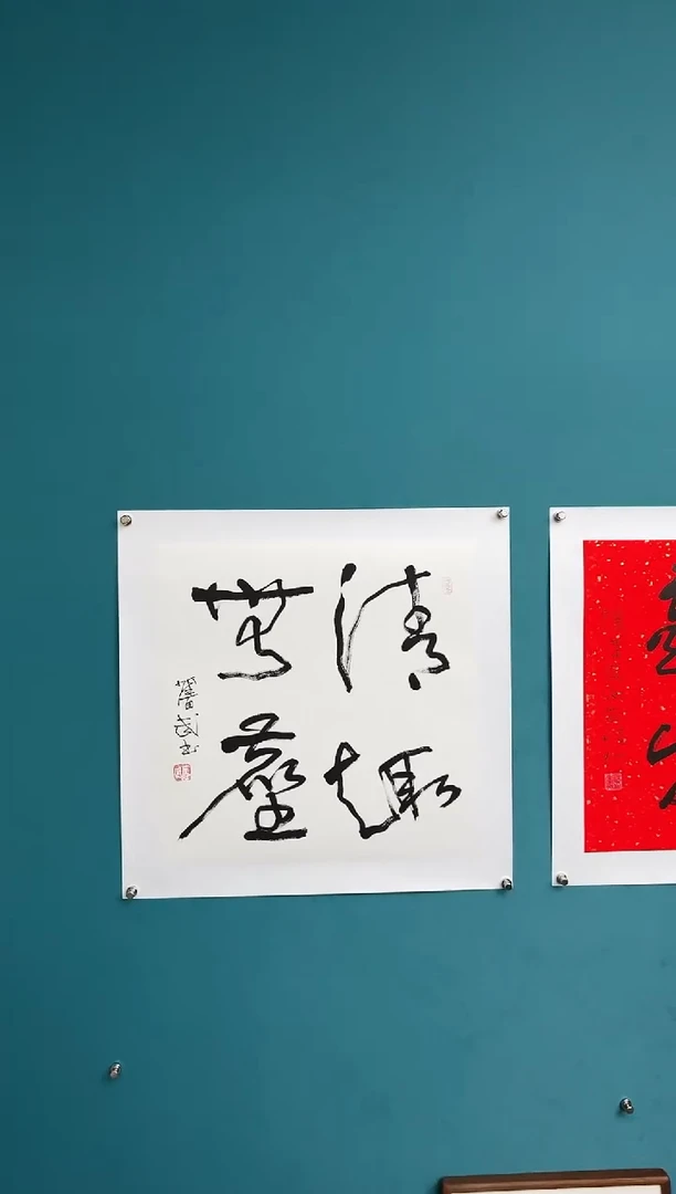 竖款中国传统艺术 纯手工托底