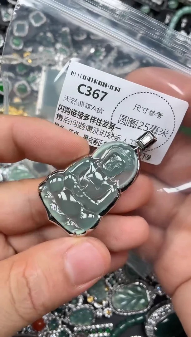 翡翠未镶嵌颈饰爱**岩C367吊坠