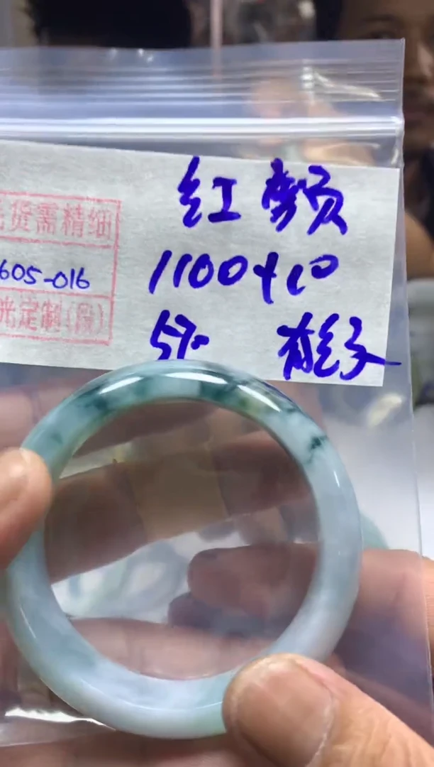 定制翡翠未镶嵌红颜有纹手镯57圈毛货需精细抛光16#
