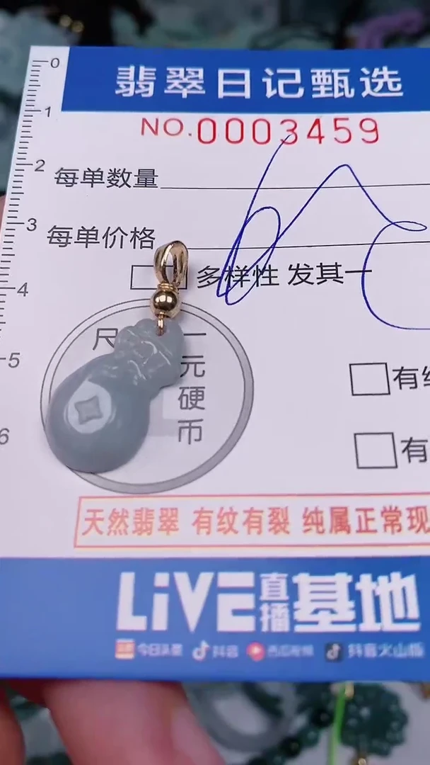 【闪购商品】翡翠颈饰未镶嵌00003459