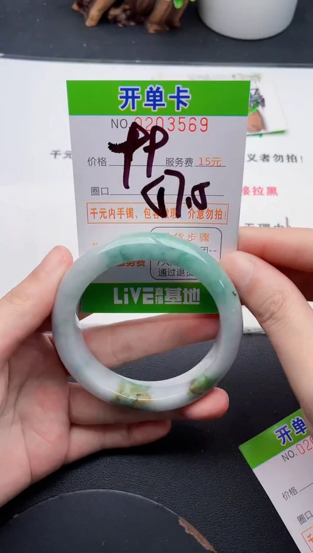 未镶嵌手镯翡翠69天然翡翠A货