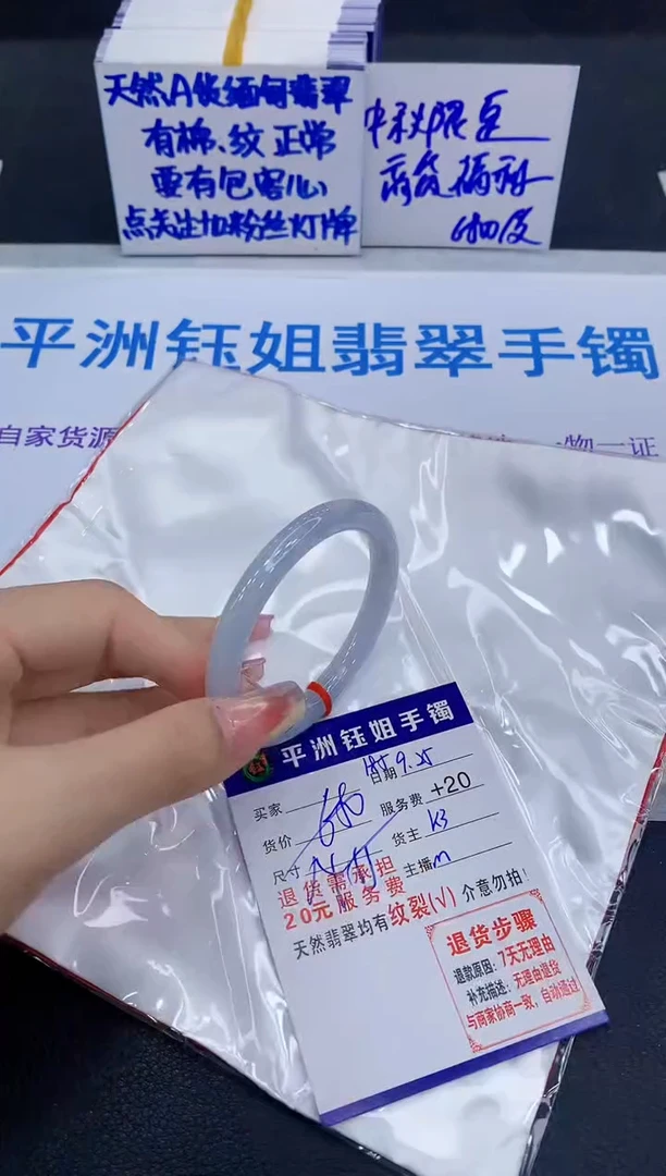 未镶嵌手镯翡翠111