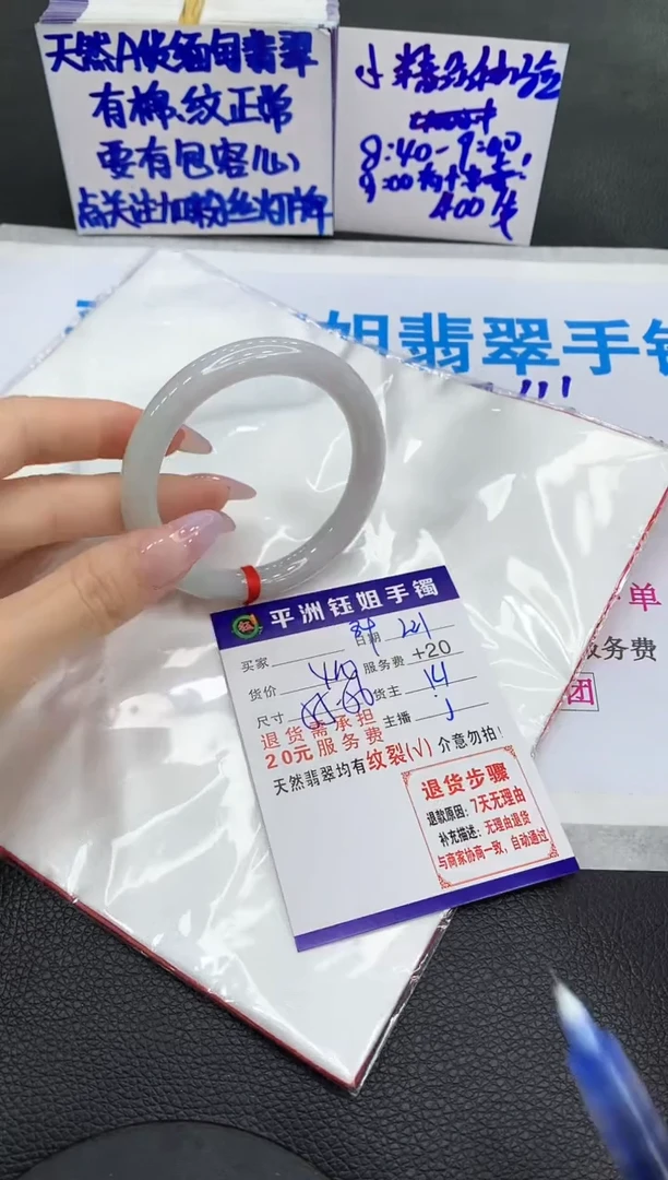 【闪购商品】翡翠手镯未镶嵌1111111111111
