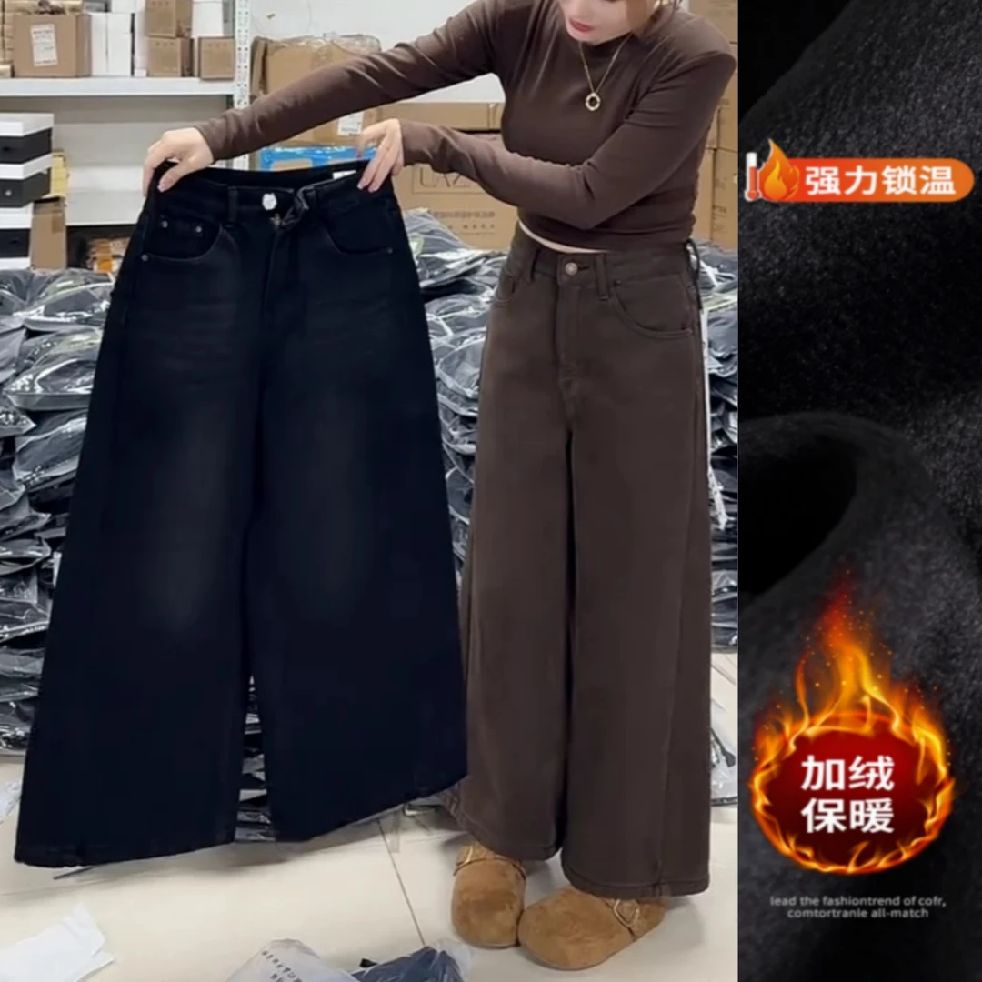 景倩妮时尚复古加绒水洗牛仔裤2025年冬季新款高腰显瘦九分阔腿裤