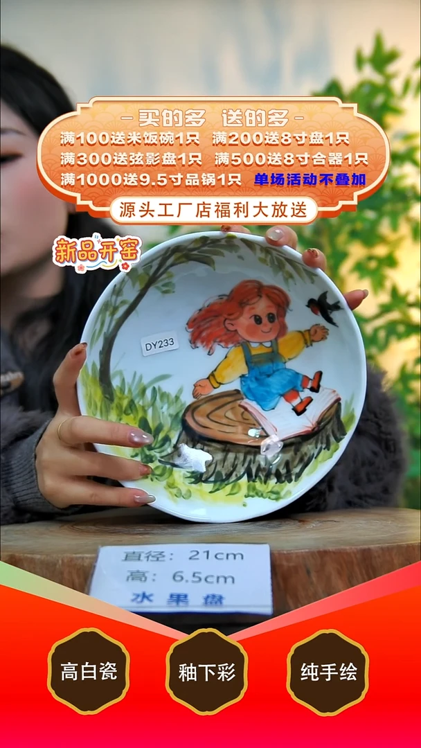 盘白泥景德镇手工手绘陶瓷【食品级】