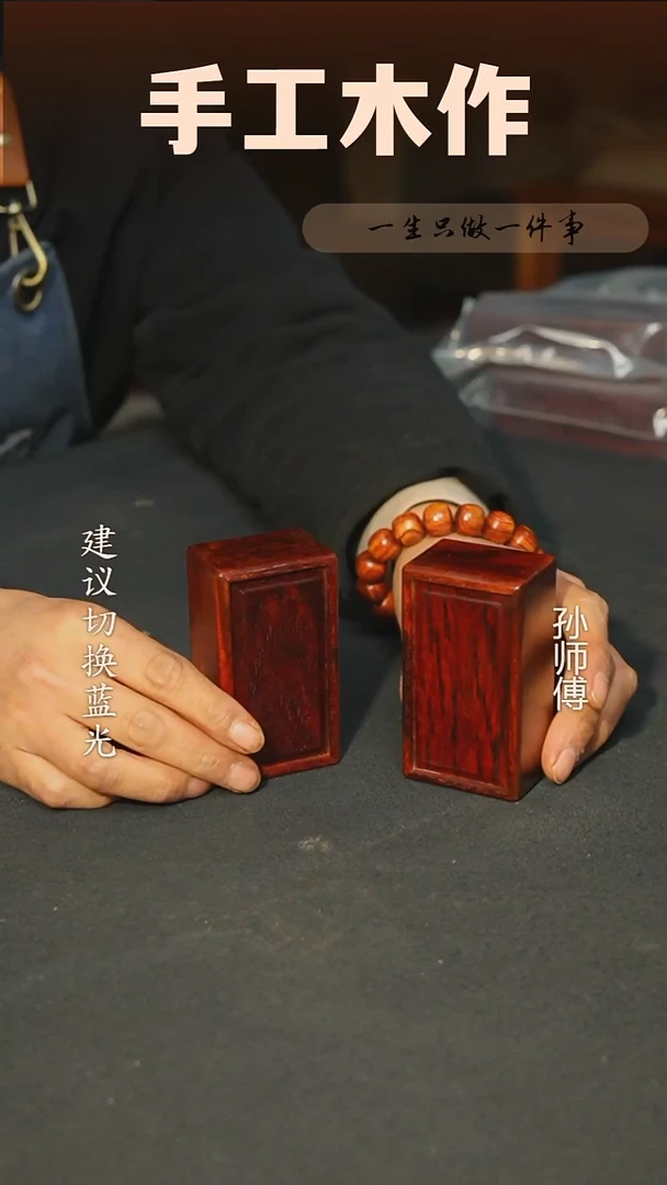 木印度小叶紫檀印章盒9*5*3.5