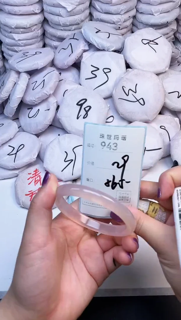 手镯玛瑙/玉髓未镶嵌943