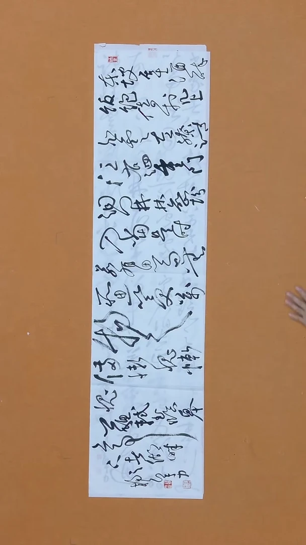 书法杨宇力 浙江五体百家 3届届展  34*138