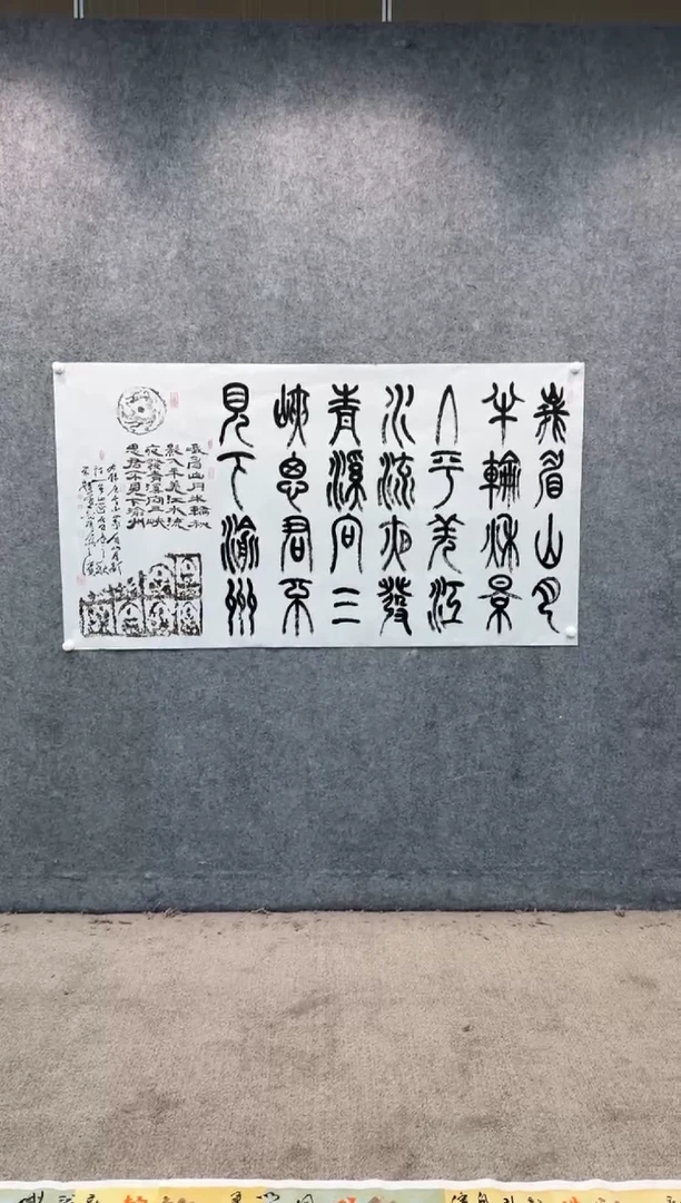 【闪购商品】书法sf不二轩书法作品szj06