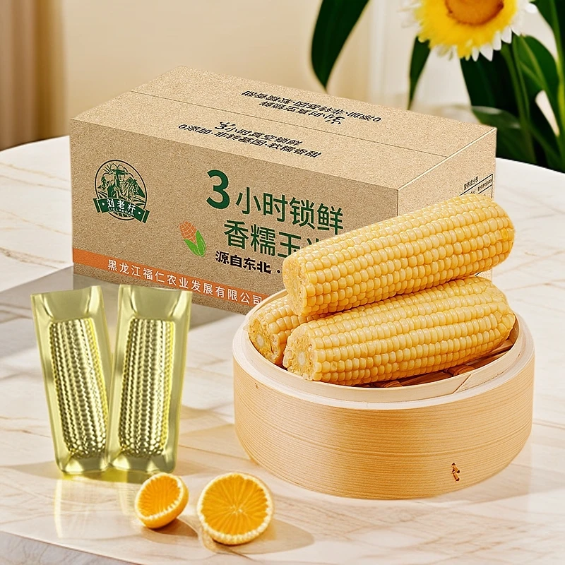 【刘老杆】东北白糯甜粘玉米棒新鲜8根加热即食粗粮代餐香黏苞