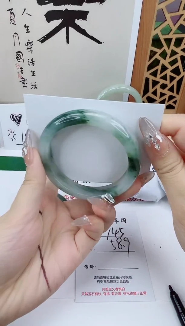 未镶嵌手镯石英质玉144-58/59