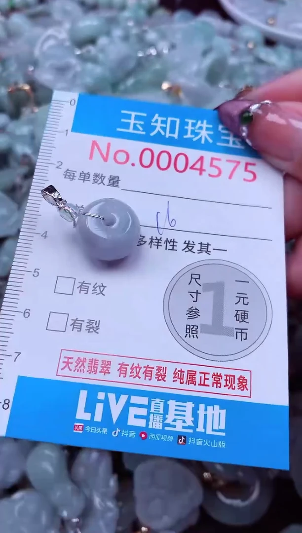 吊坠(不含链)未镶嵌翡翠4575