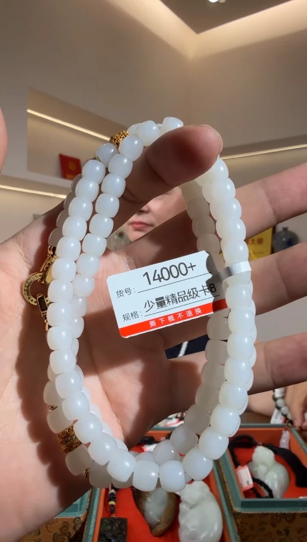 和田玉未镶嵌项链8