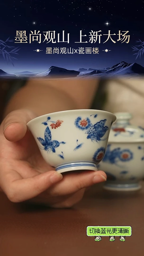 永明尚玩蝶恋花铃铛杯