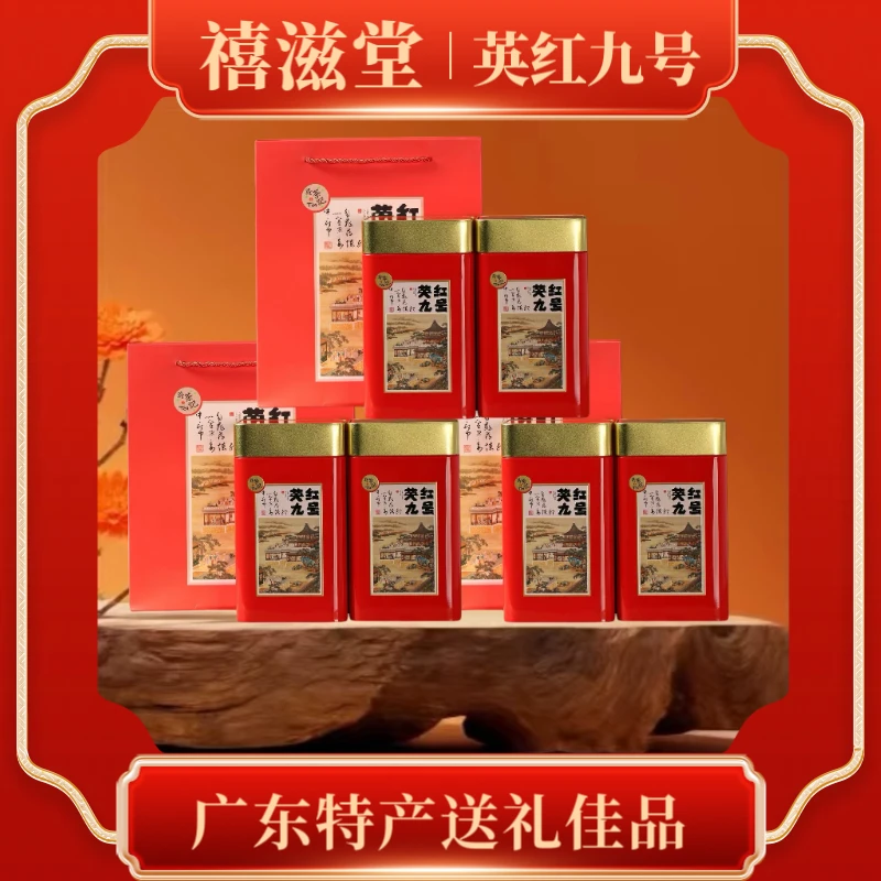 【茶厂直供】广东英德红茶-英红九号   K
