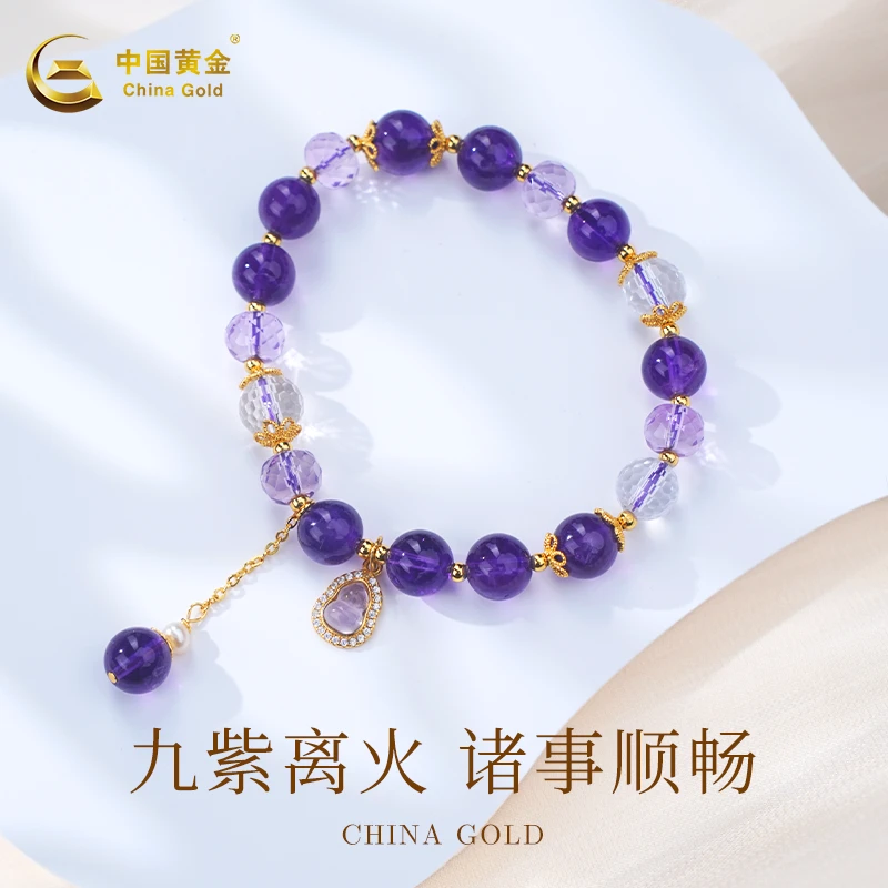 中国黄金九紫离火天然紫水晶手链女轻奢福禄吊坠手串buff手环