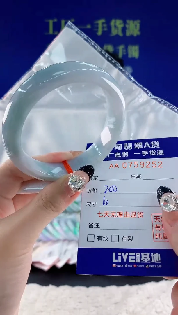 未镶嵌手镯翡翠52天然翡翠A货