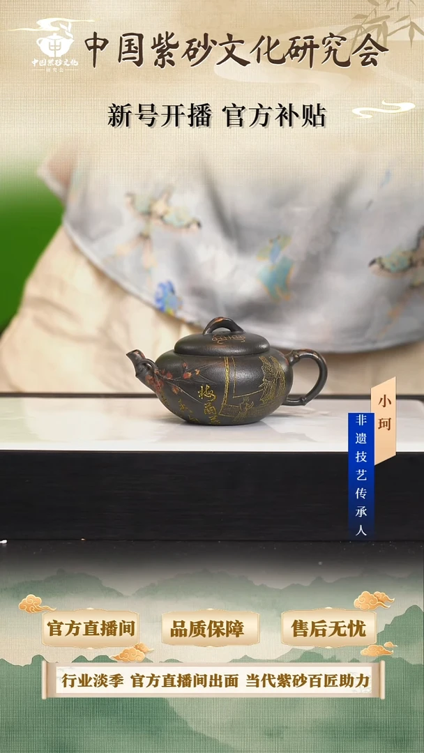 茶壶紫砂陶茶文化齐             九龄君子兰200cc左右