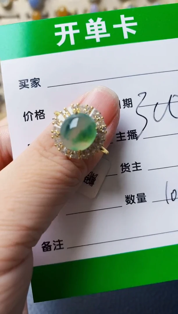 银S925镶嵌戒指翡翠1063