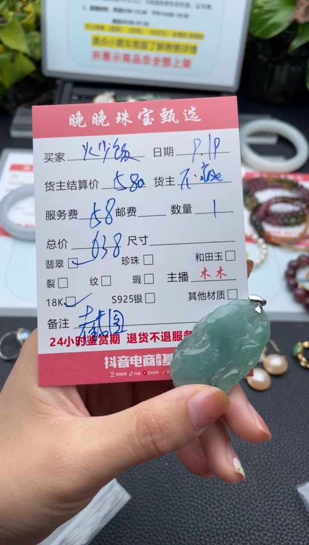 颈饰18K金镶嵌翡翠炒***蛋吊坠