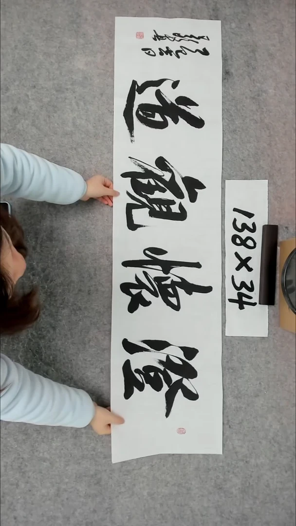 书法吕老师书法作品