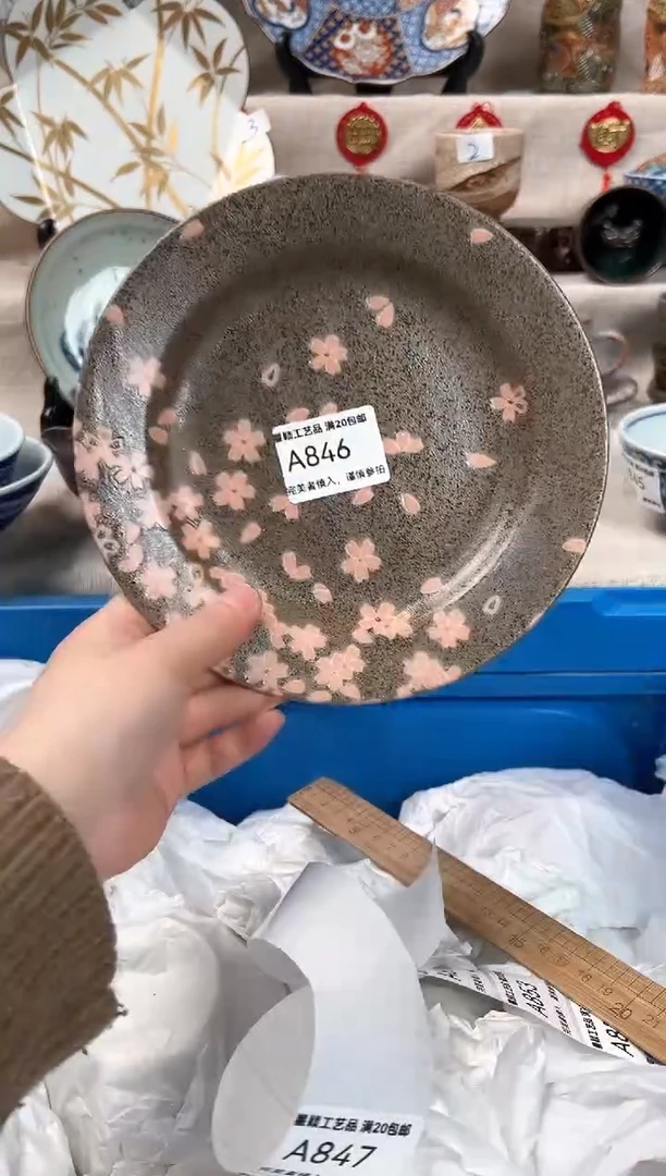 【闪购商品】846A瓷盘 餐具 默认接受微瑕下单