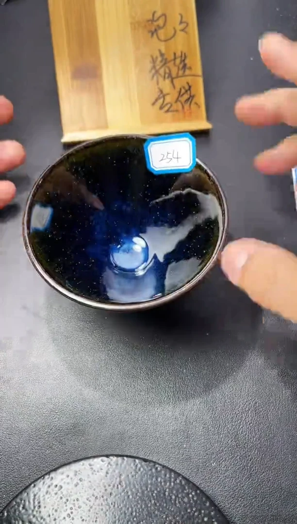 茶盏254（叶紫建盏