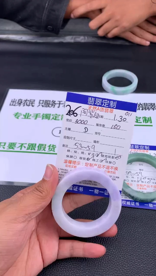 【闪购商品】定制翡翠未镶嵌206#手镯定制链接