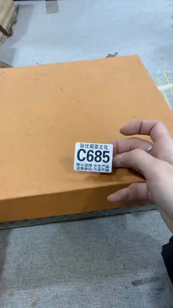 【闪购商品】碟聚优阁闪购商品C685