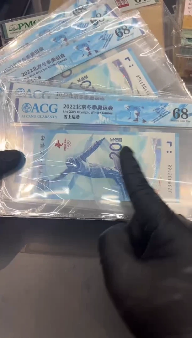 冬奥68分无47尾168随号单张