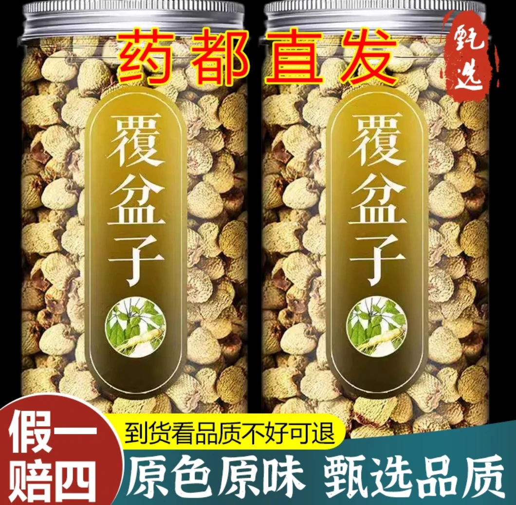 保真覆盆子干果可搭配枸杞山茱萸桑椹干泡茶