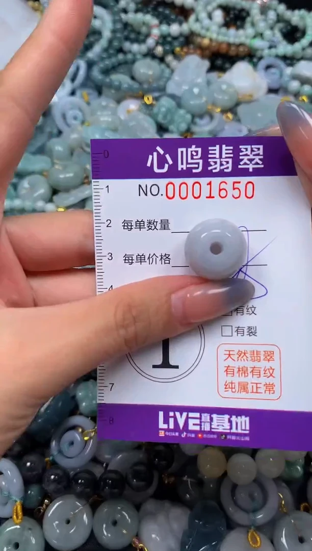 颈饰未镶嵌翡翠闪购001650