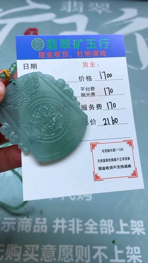 未镶嵌定制翡翠p-毛货不退不换-多样性