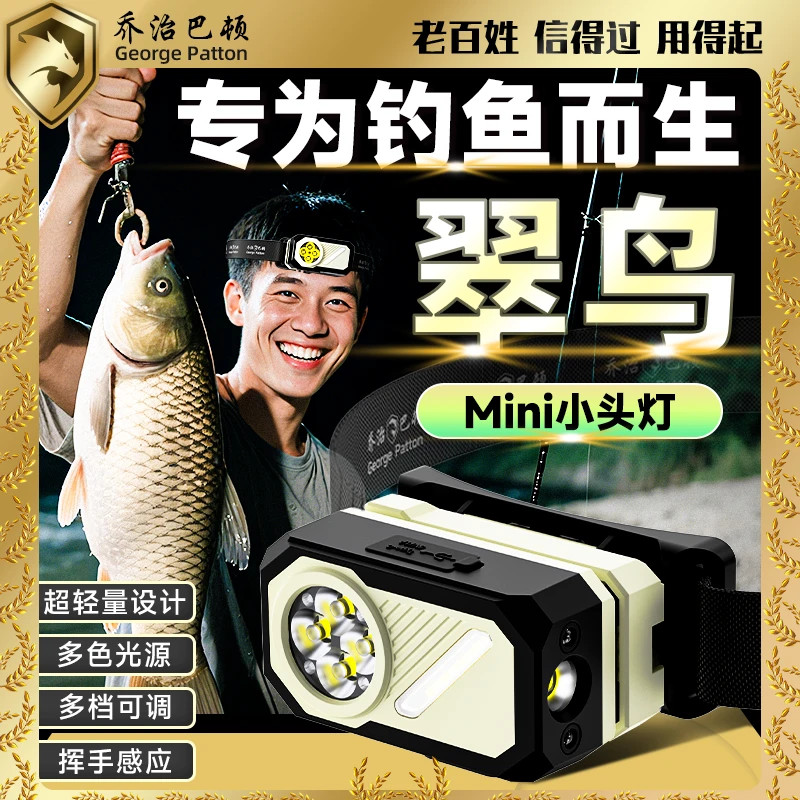 乔治巴顿头灯钓鱼专用帽夹灯防水夜钓强光充电夜钓灯红光不招蚊虫