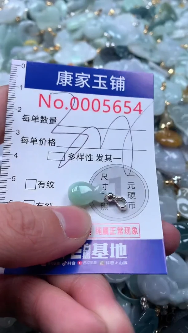 【闪购商品】翡翠吊坠(不含链)未镶嵌5654