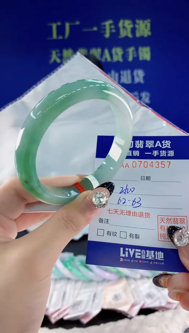 未镶嵌手镯翡翠57天然翡翠A货