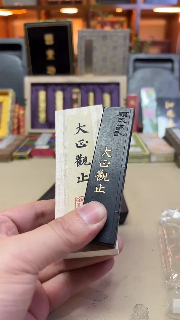 玄香斋 大正观止 再和松烟 一两一锭