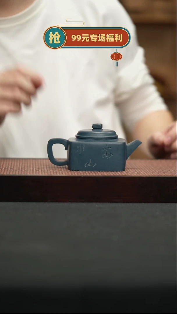 茶壶紫砂34绿泥四方器